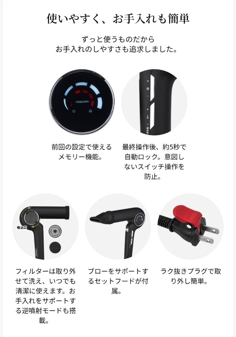 テスコム プロテクトイオンヘアードライヤー ラベンダー 新品未使用