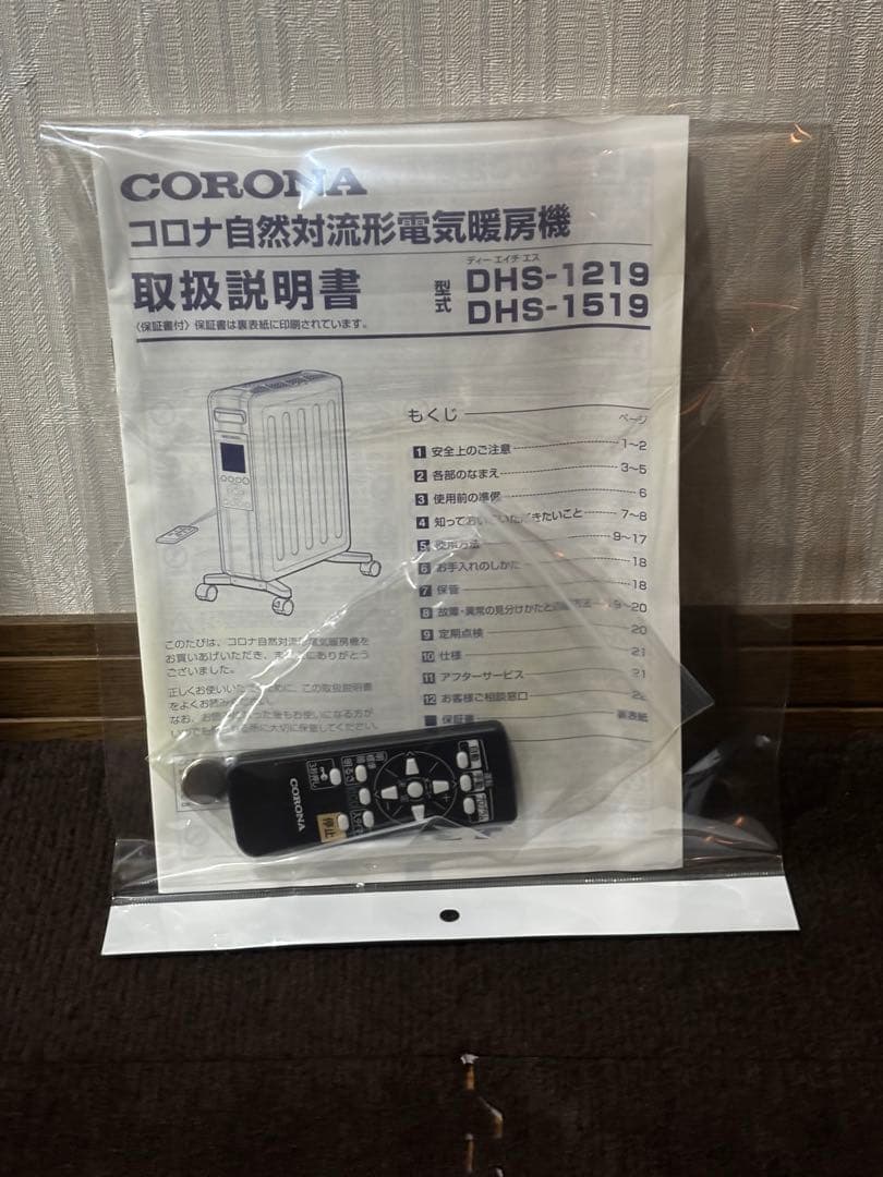 【CORONA】DHS-1519オイルレスヒータ　ノイルヒート