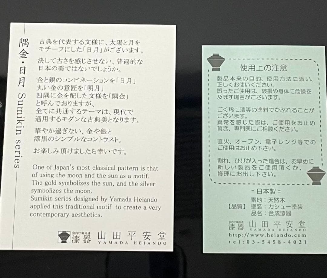 【 宮内庁御用達 】 漆器 金箔 丸盆 金市松 大