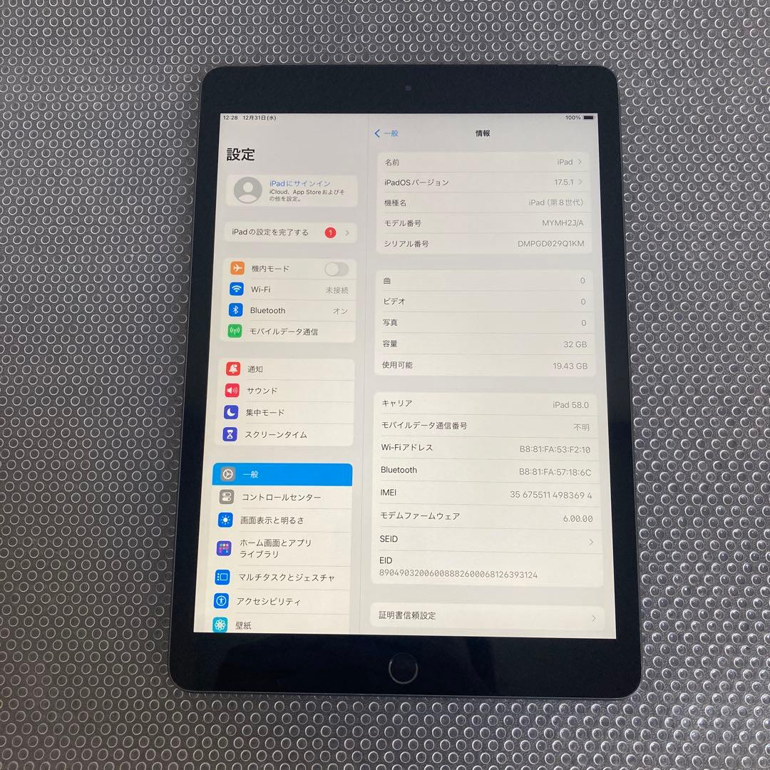 3616【早い者勝ち】電池ほぼ新品☆iPad8第8世代32GB SIMフリー☆