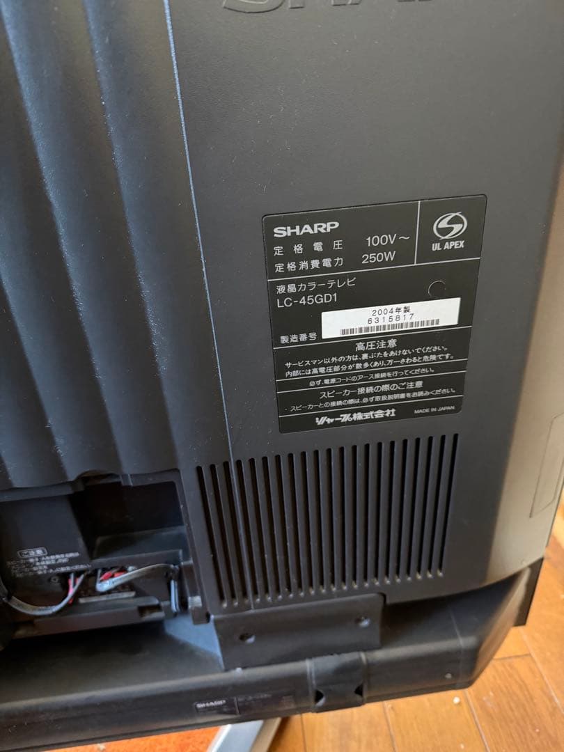 シャープ　液晶カラーテレビ　LC-45GD1 ※モニターのみ