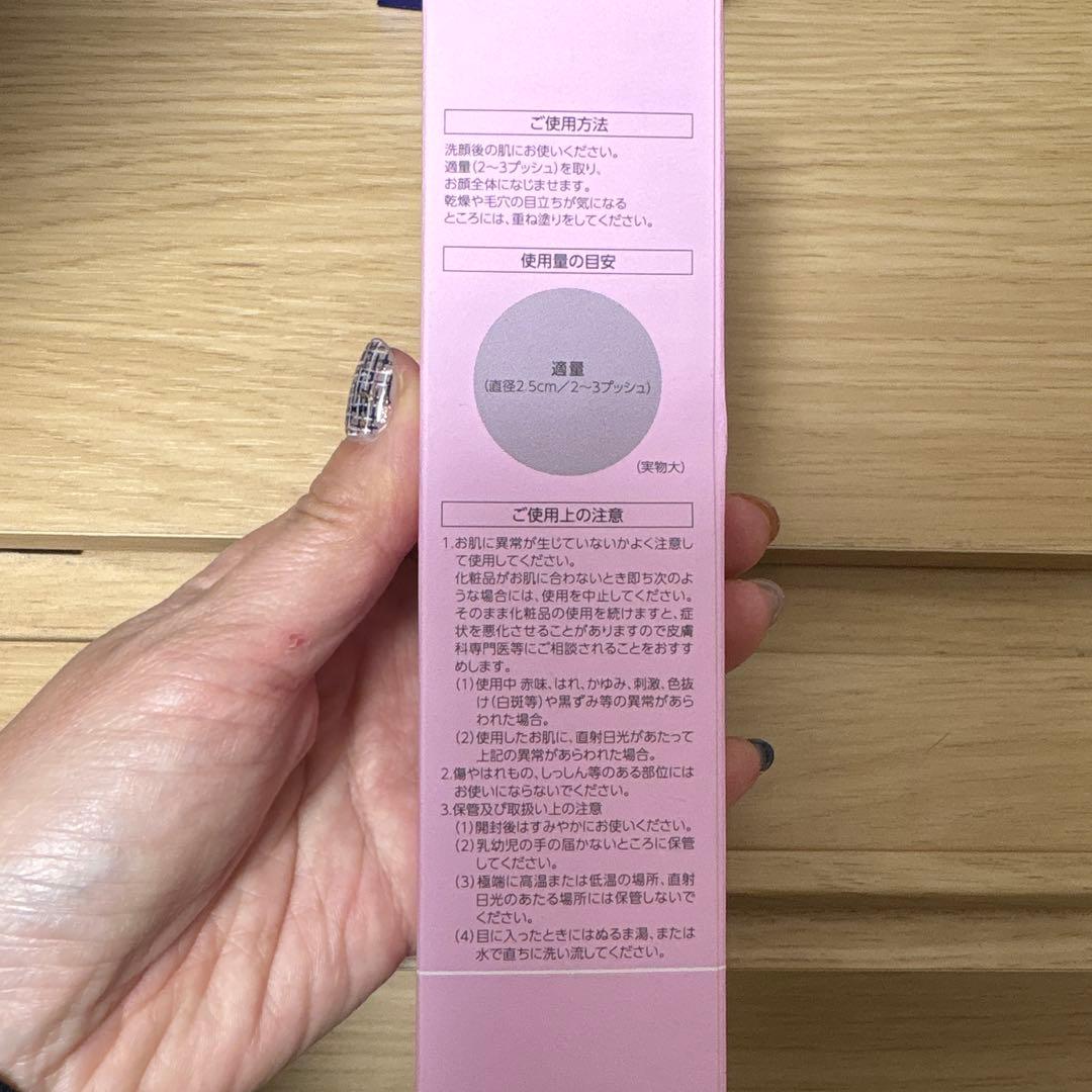 半額以下！総額29370円相当　パーフェクトワンスキンケア4点セット