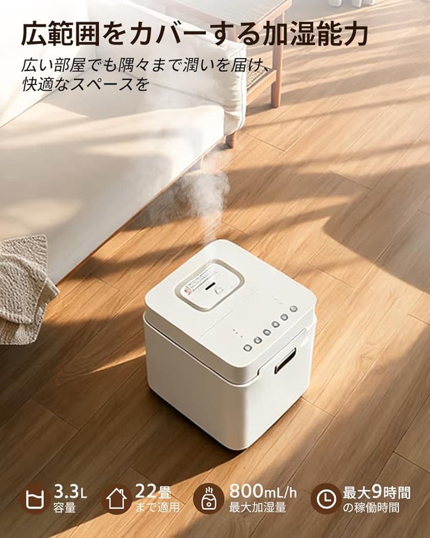 加湿器 スチーム式 加熱式 3.3L 加湿量 800ml/h 22畳 ホワイト