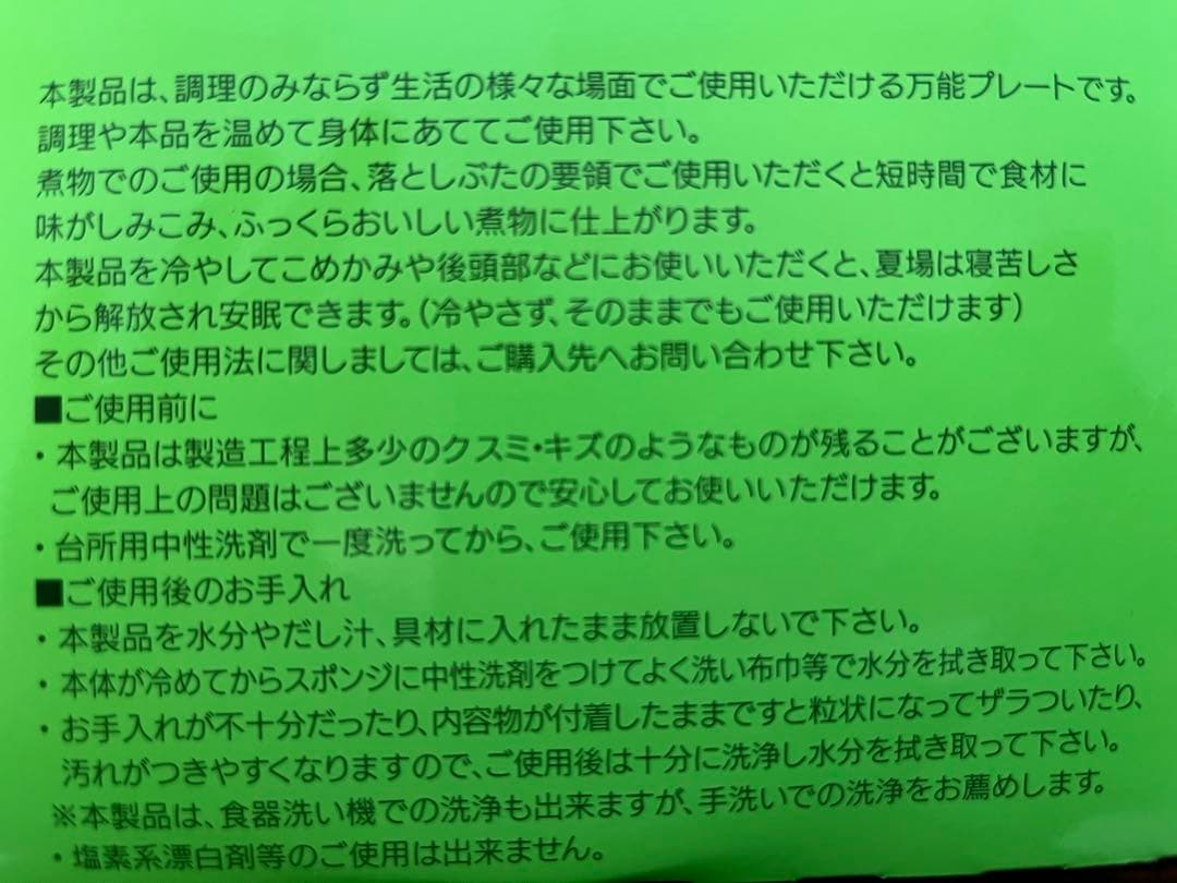 【新品、未使用】FTW Biura Plate 〈調理用万能プレート〉2枚