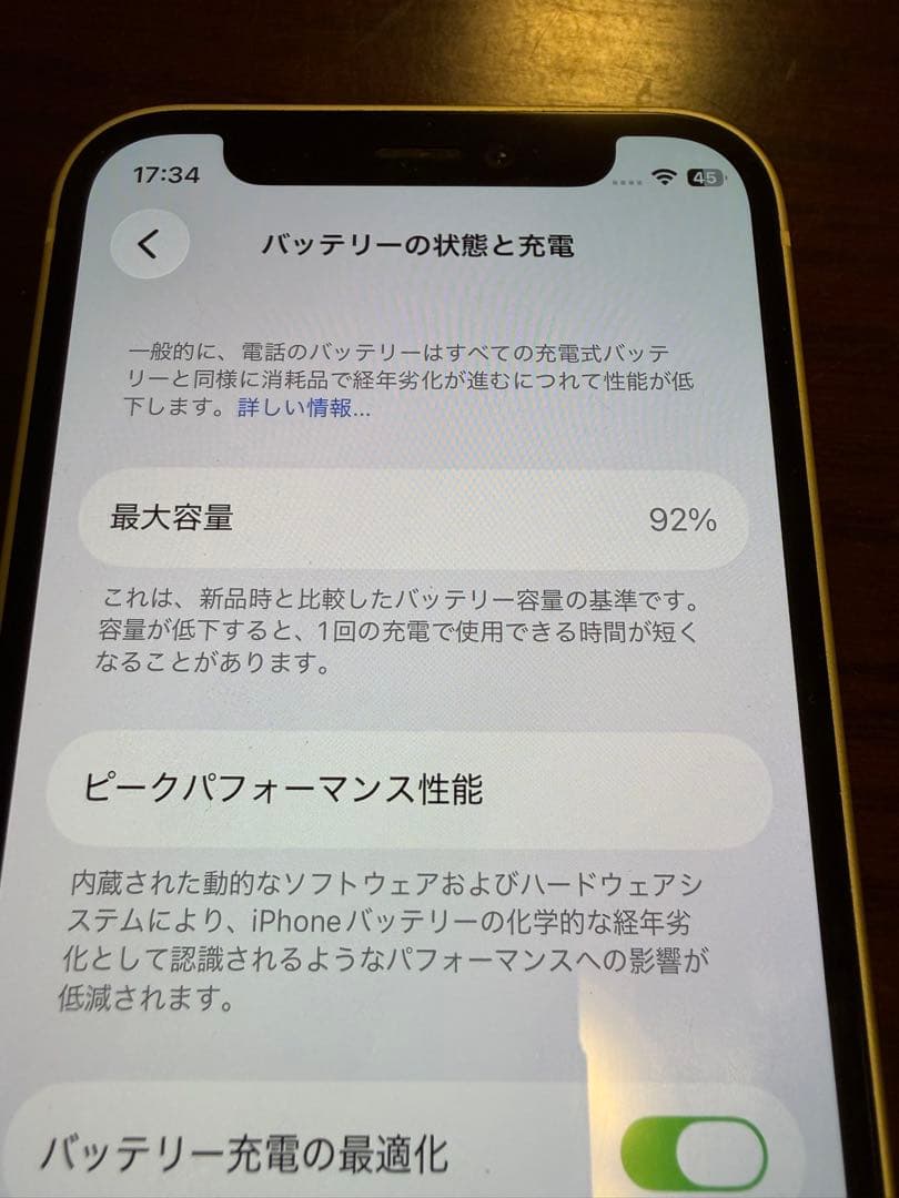 Apple iPhone 12mini 64GB 白 　箱有　SIMフリー　美品