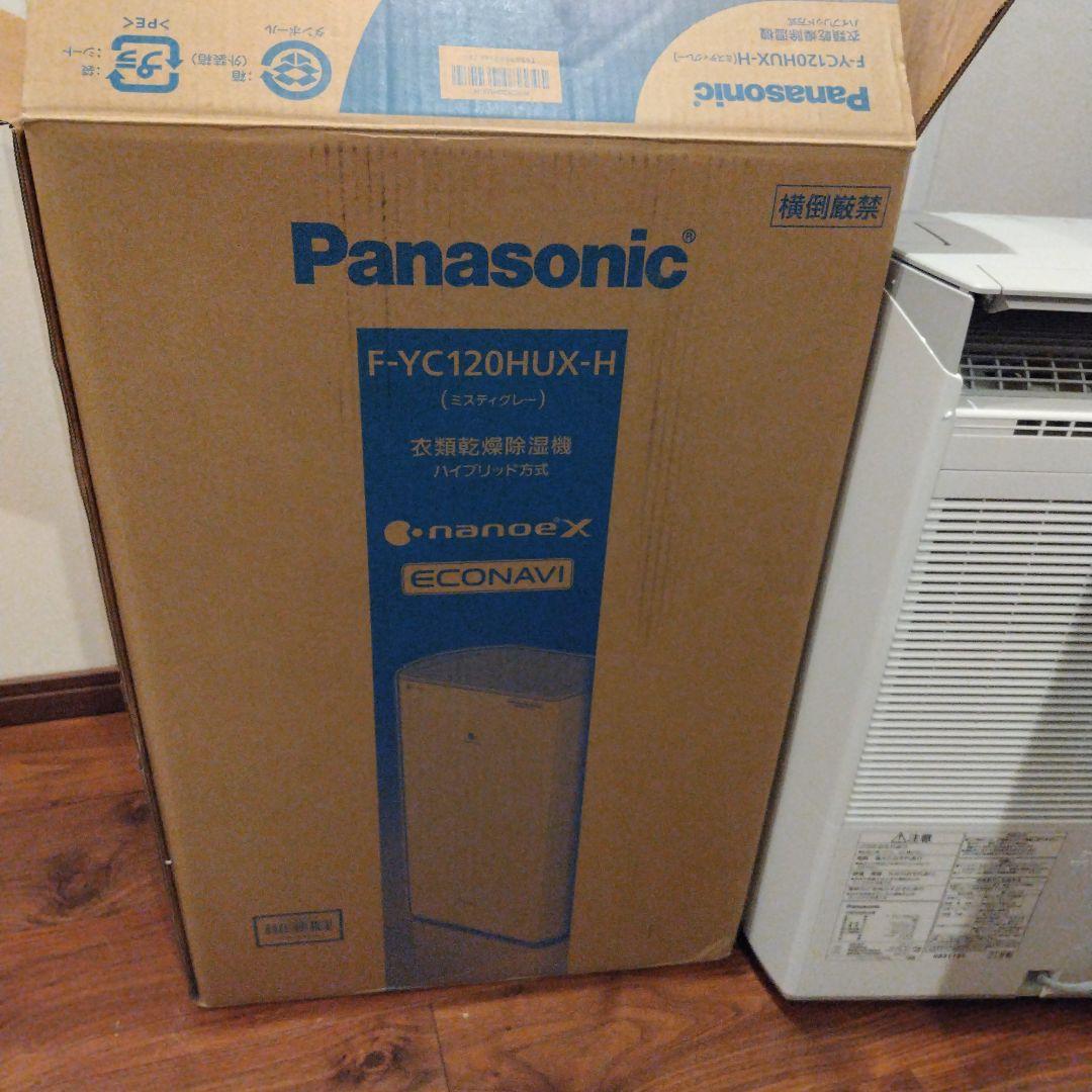 パナソニック衣類乾燥機 ハイブリッド方式 2021年式