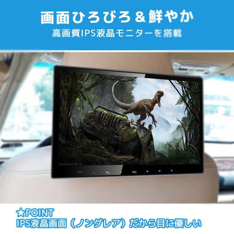 DVDプレーヤー 車載用 後部座席 13.3インチ 高画質 2台セット