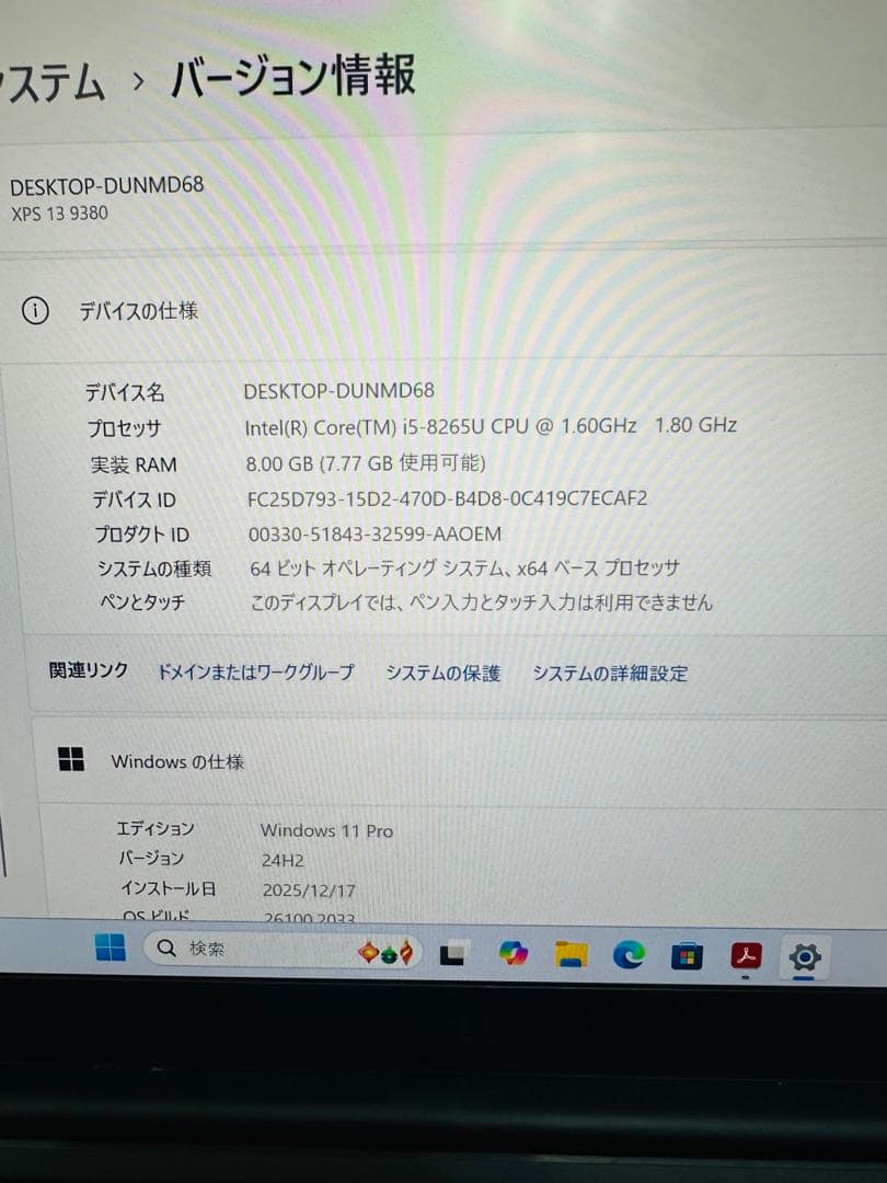 10. i5第8世代超薄型DELL12型Windows11ノートパソコンP82G