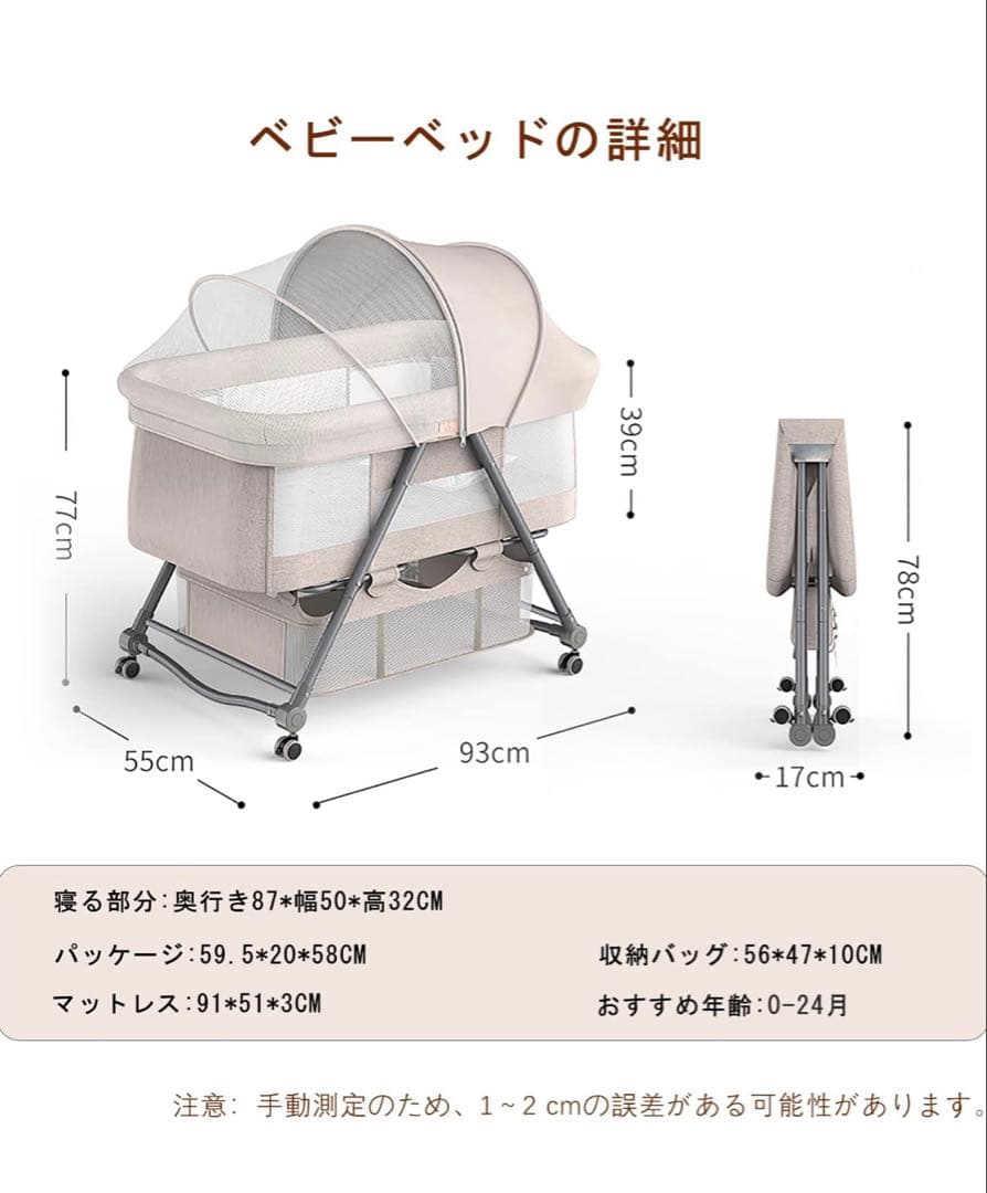 【美品】折りたたみベビーベッド コンパクト 持ち運び便利 出産準備