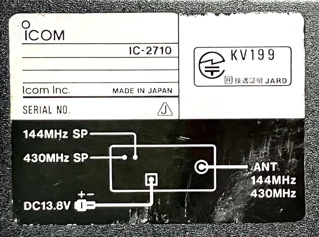 アイコム IC-2710 20w アマチュア無線機　アマチュア無線