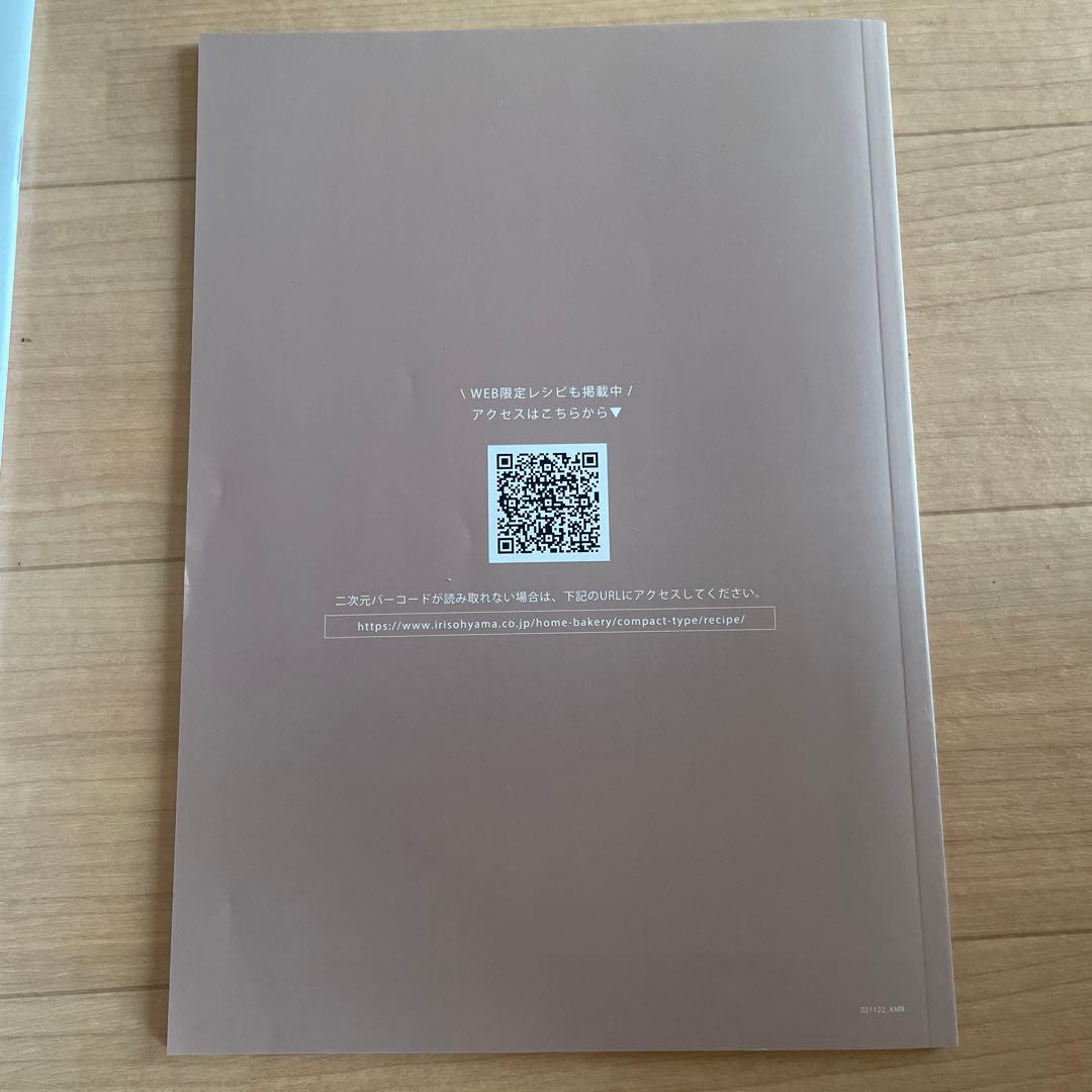 Iris Ohyama コンパクトホームベーカリー IBM-010-C