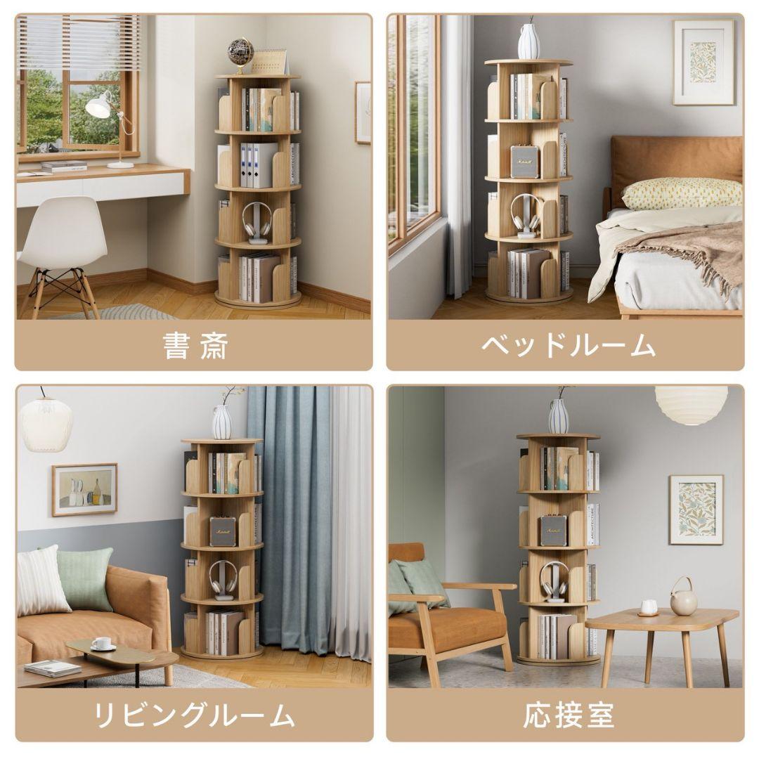 回転式 木製本棚 大容量 省スペース 松木 ナチュラル 無垢 縦型 収納ラック