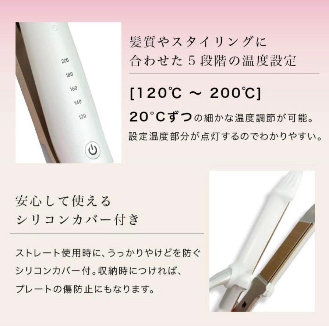 2WAY IRON 26mm ZW01新品未開封絹女ツーウェイアイロン国内正規品