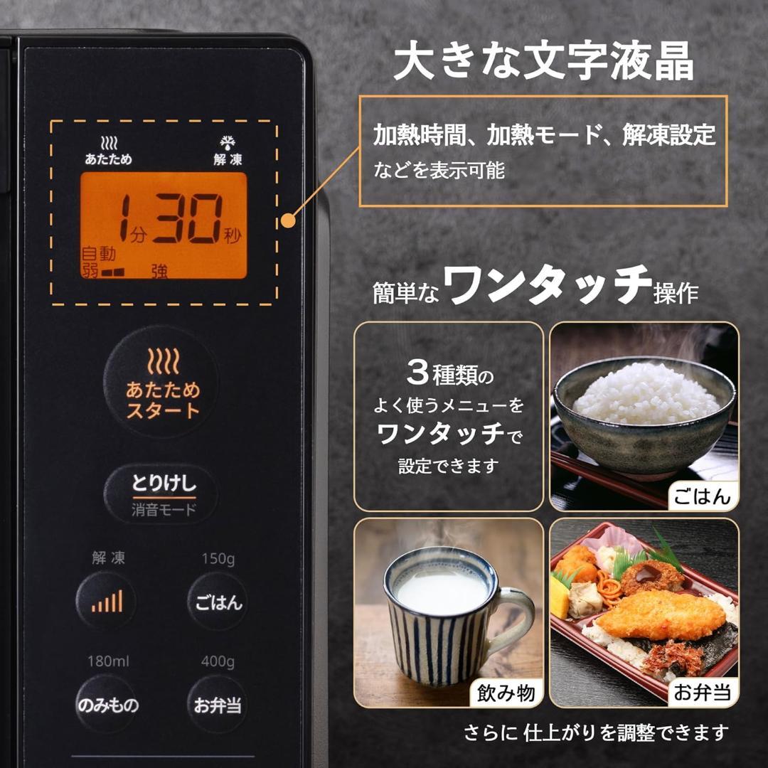 コンフィー COMFEE 電子レンジ 17L CF-EX201-BK ブラック