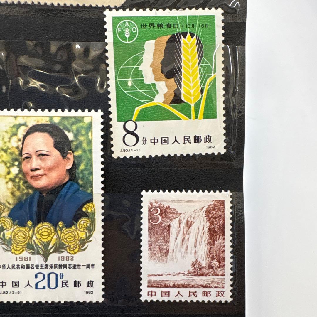 ケ*ジ様 中国切手　開国記念　友好同盟　他まとめて