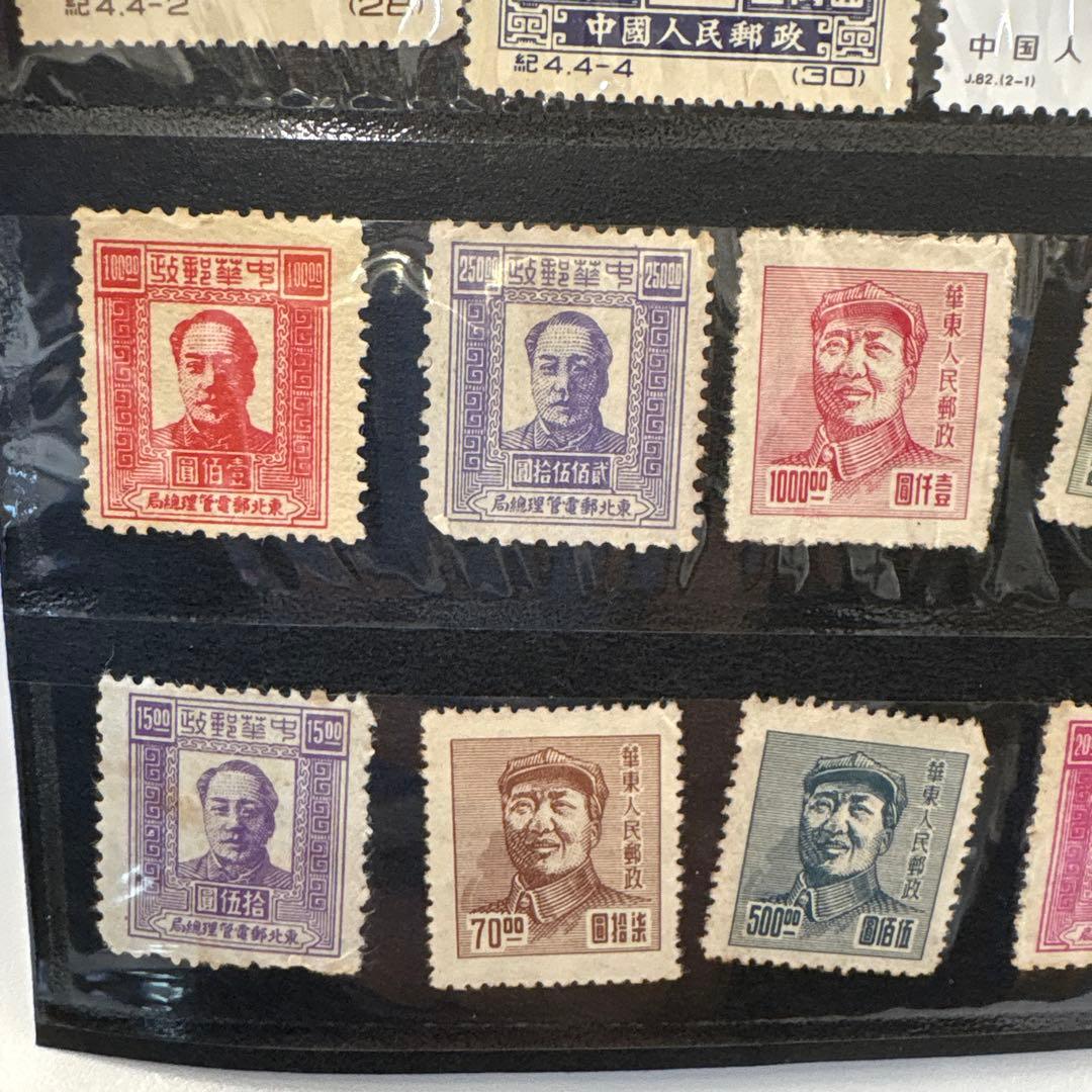 ケ*ジ様 中国切手　開国記念　友好同盟　他まとめて