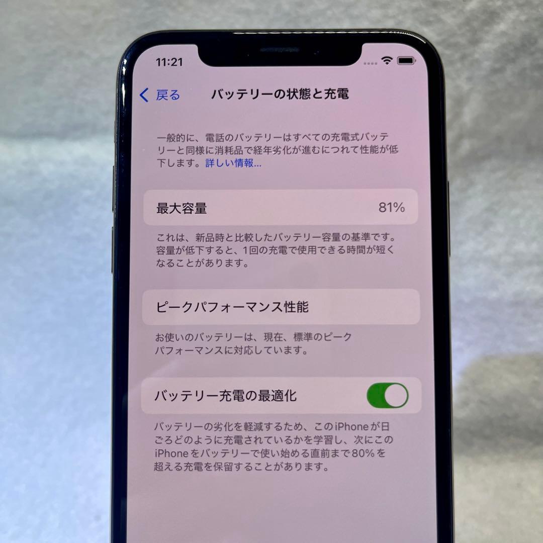 iPhone Xs 64GB ゴールド SIMフリー バッテリー81%