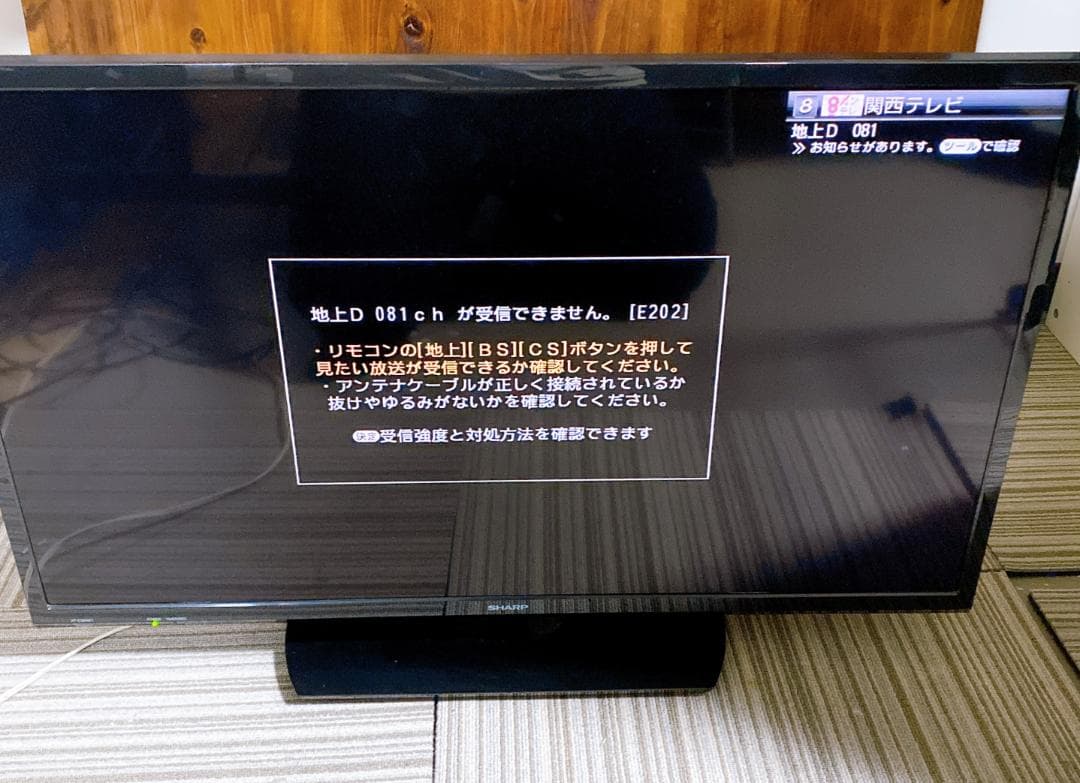 SHARP AQUOS 液晶カラーテレビ 32V 2T⁻Ⅽ32AE1 2019年