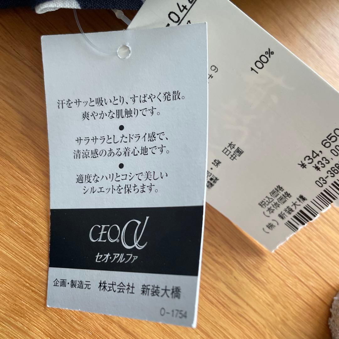 未使用 撫松庵 浴衣 （美女柳にバラ/紺）セオアルファ 浴衣帯セット