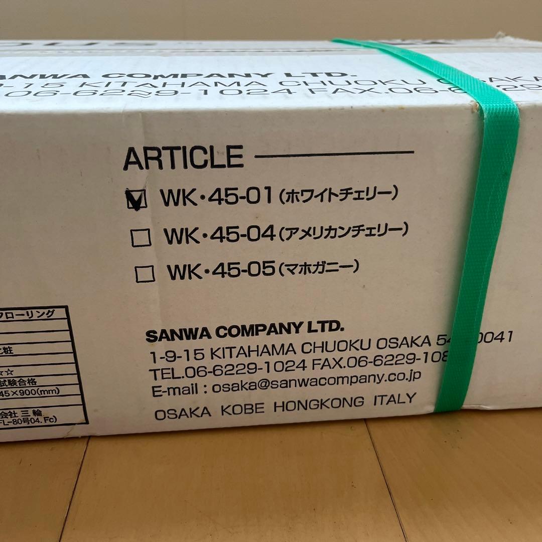 サンワカンパニー　ワイドカーマス(在庫14箱有り)