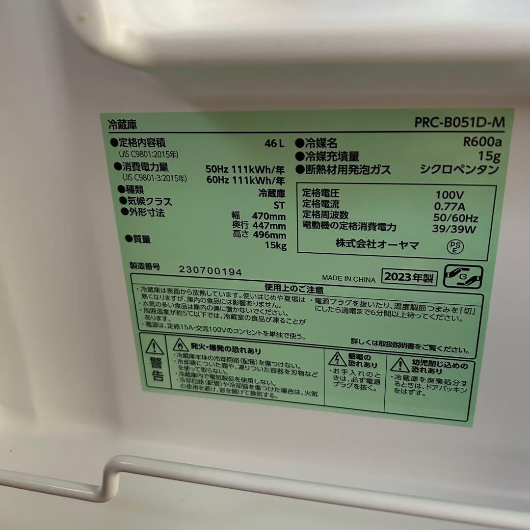 アイリスオーヤマ PRC-B051D 冷蔵庫　小型冷蔵庫　本日限定値下げ価格