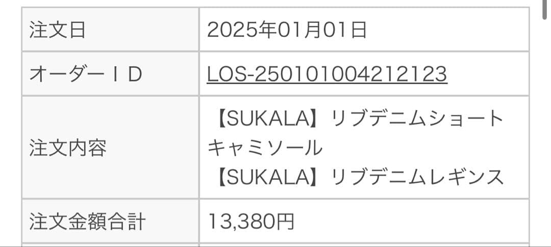 sukala リブデニムショートキャミソール　レギンス　セット　Sサイズ