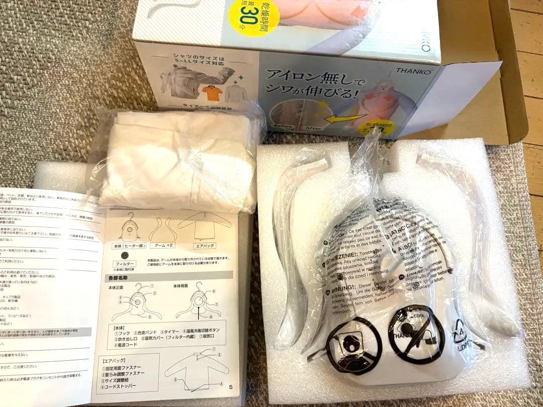 THANKO サンコー　アイロンいら〜ず Ver2.1 chu ホワイト