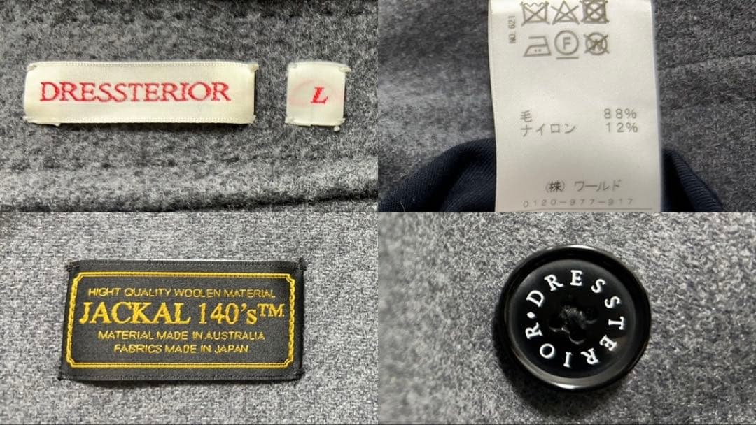 【美品】ドレステリア オーバーサイズ メンズ ダブル ロングコート L グレー