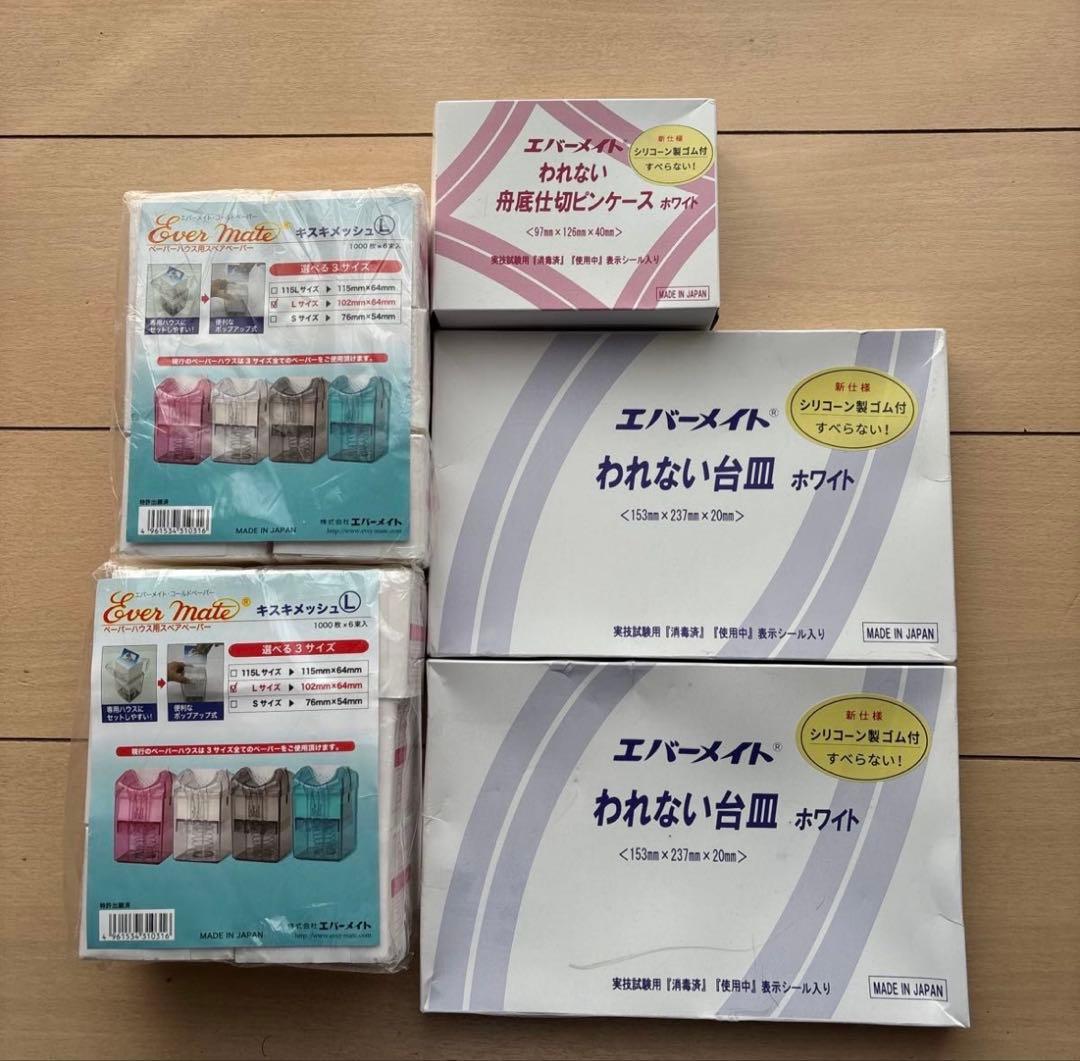 美容専門学校　教材セット