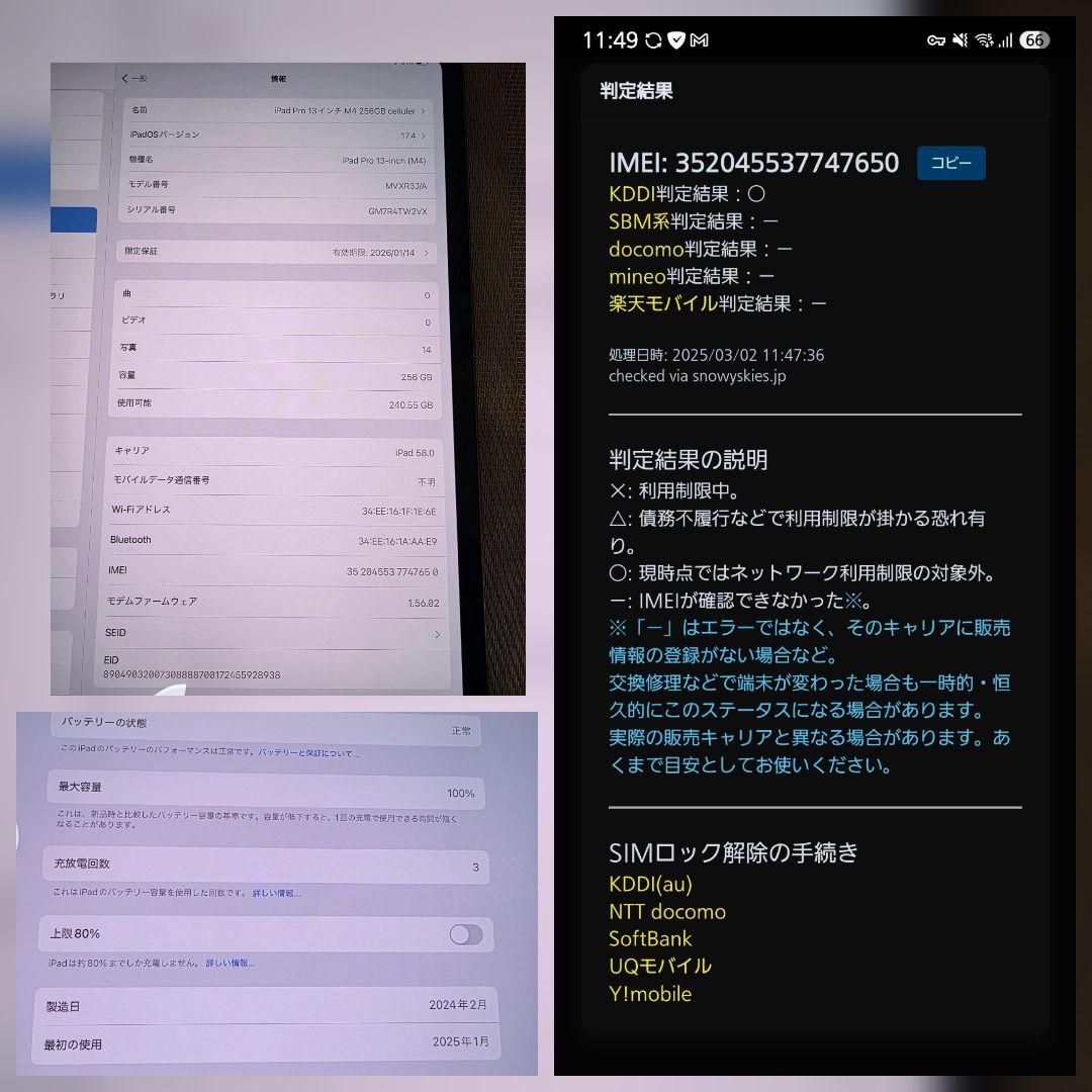 【新品未使用】iPad Pro 13インチ M4 256GB cellular