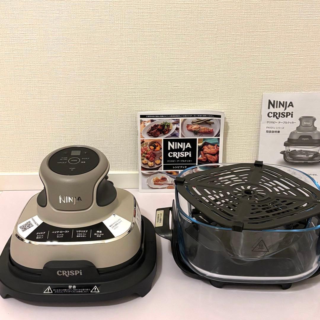 新品Shark Ninja Crispi テーブルクッカー FN101JGY