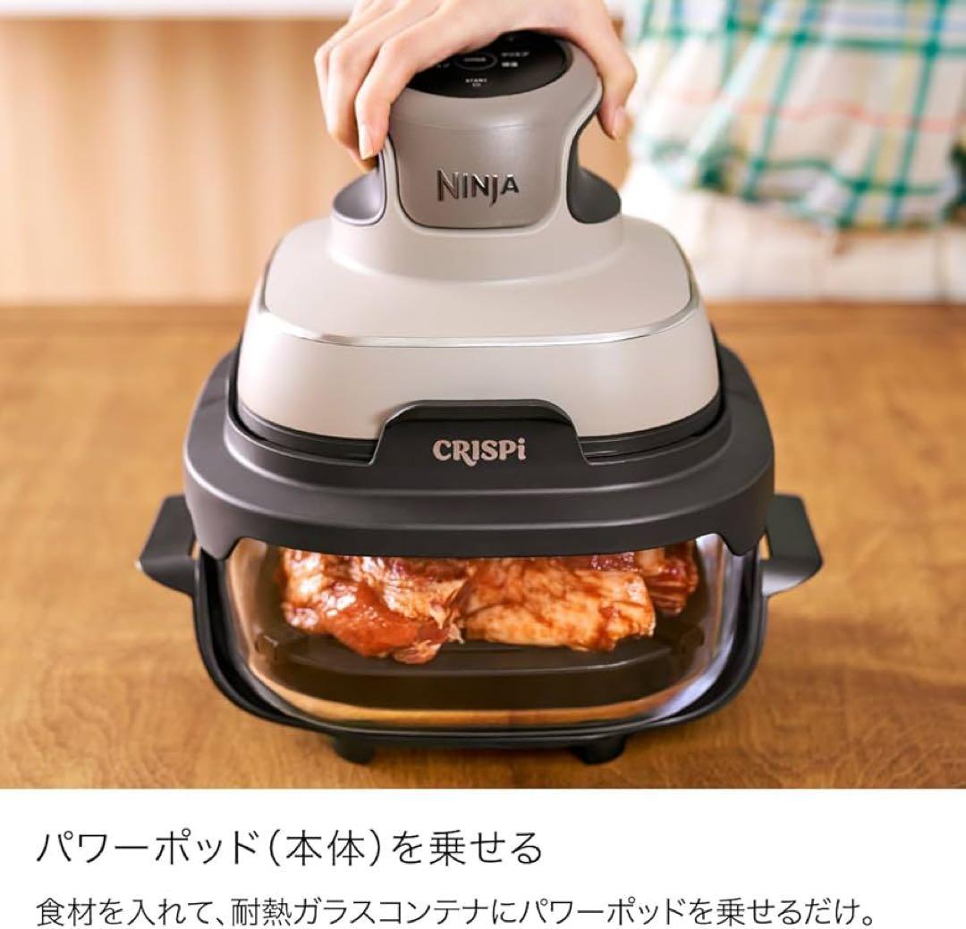 新品Shark Ninja Crispi テーブルクッカー FN101JGY