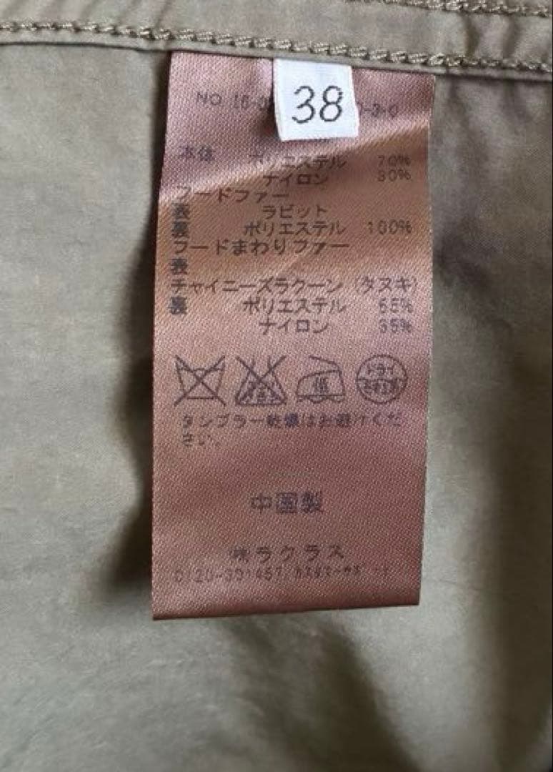 美品【ドゥーズィエムクラス】モッズコート　ファーライナー付き　カーキ　38