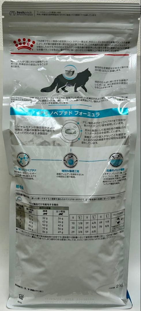 ちほちゃん専用ロイヤルカナン 猫用 アミノペプチドフォーミュラ 2kg 1袋