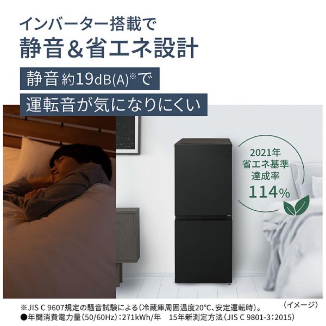 622未使用に近い✨現行モデル✨ パナソニック パーソナルタイプ2ドア冷蔵庫