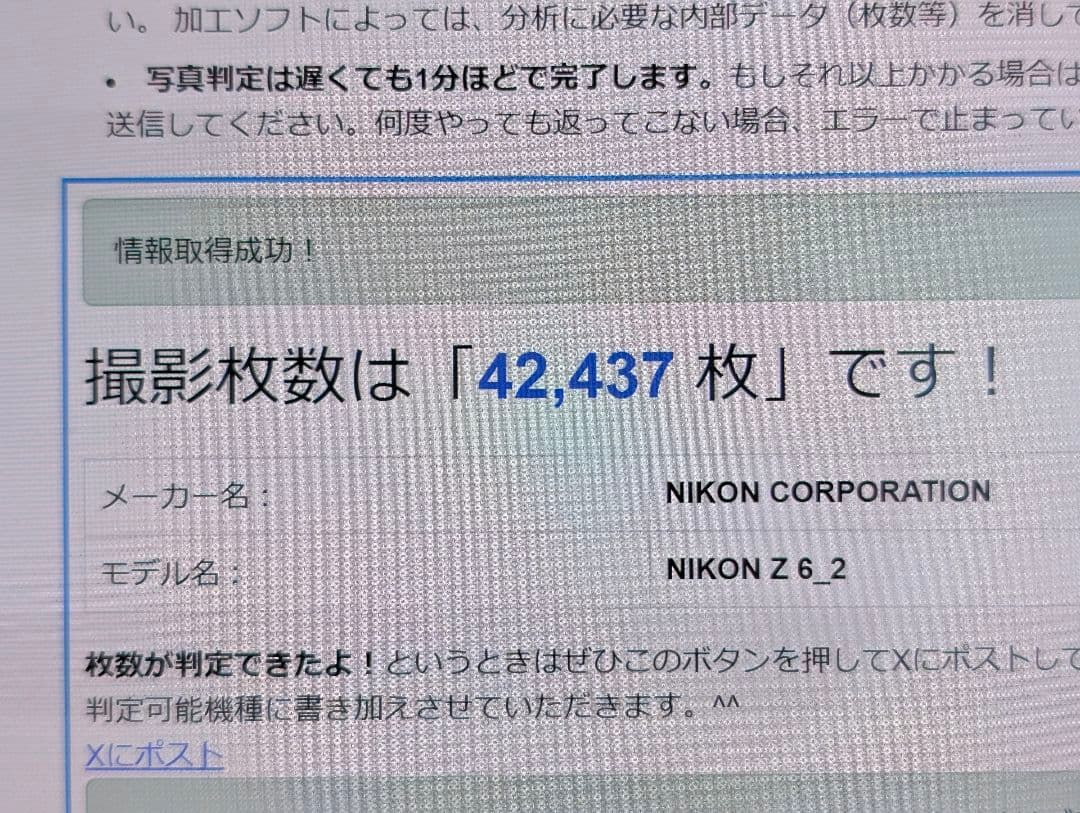 Nikon Z6Ⅱ 中古　良品