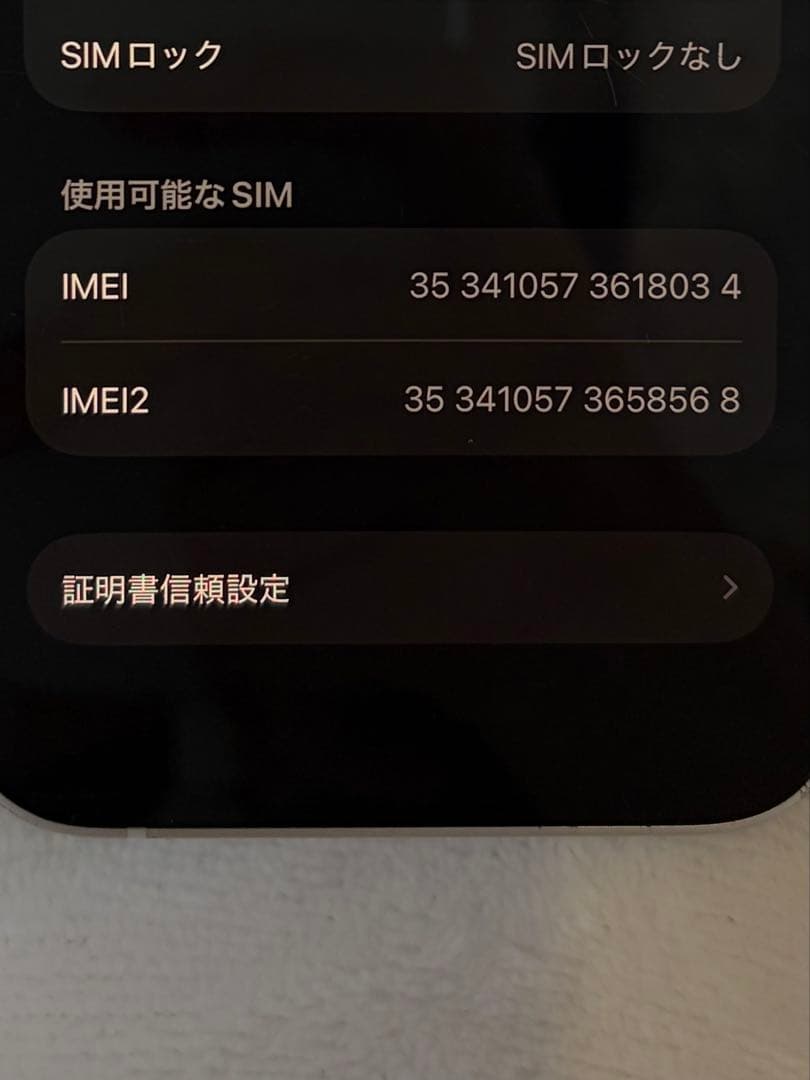 iPhone 13 mini 128GB ホワイト 白 本体