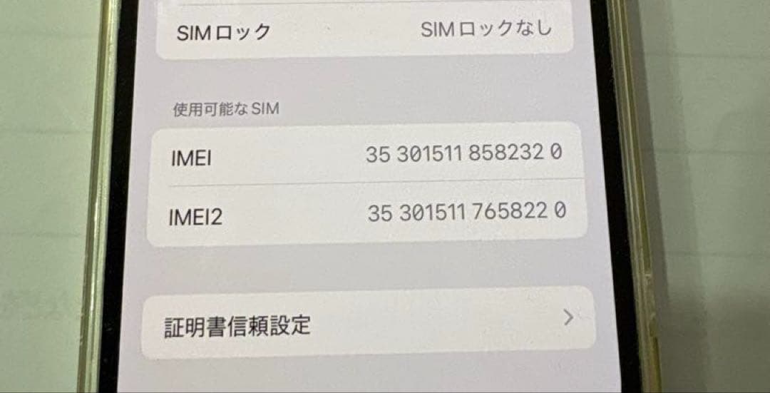 スマートフォン本体 Apple iPhone 12 mini 64GB