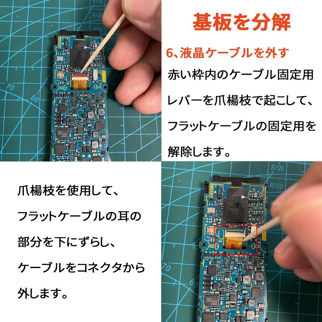 ドゥヨシカズ SV-SD850/870/950/970対応 液晶パネル交換