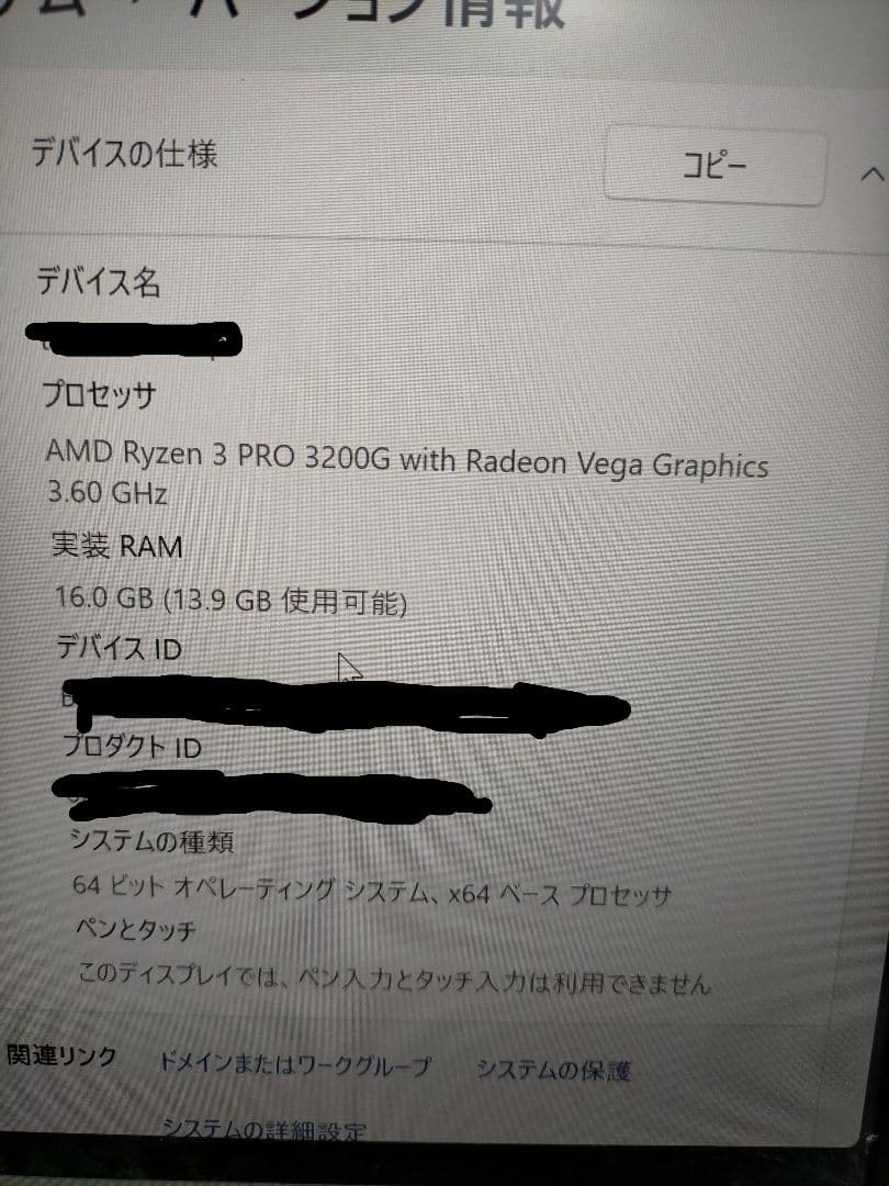 Windowsデスクトップ HP EliteDesk 705 G5 SFF