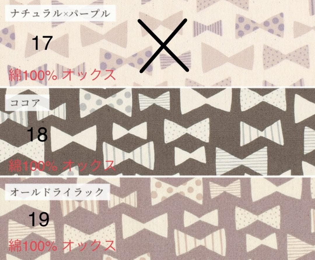 ｍ＆ｍオーダー 生地見本　表地②・柄