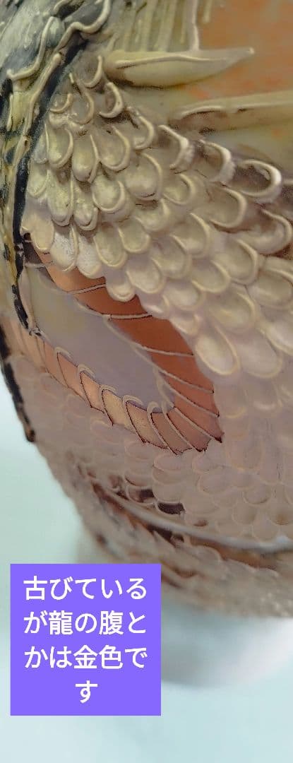 白磁器の花瓶です山水画の上に盛り上がった 立体画の龍ドラゴンが今にも飛び出しそう