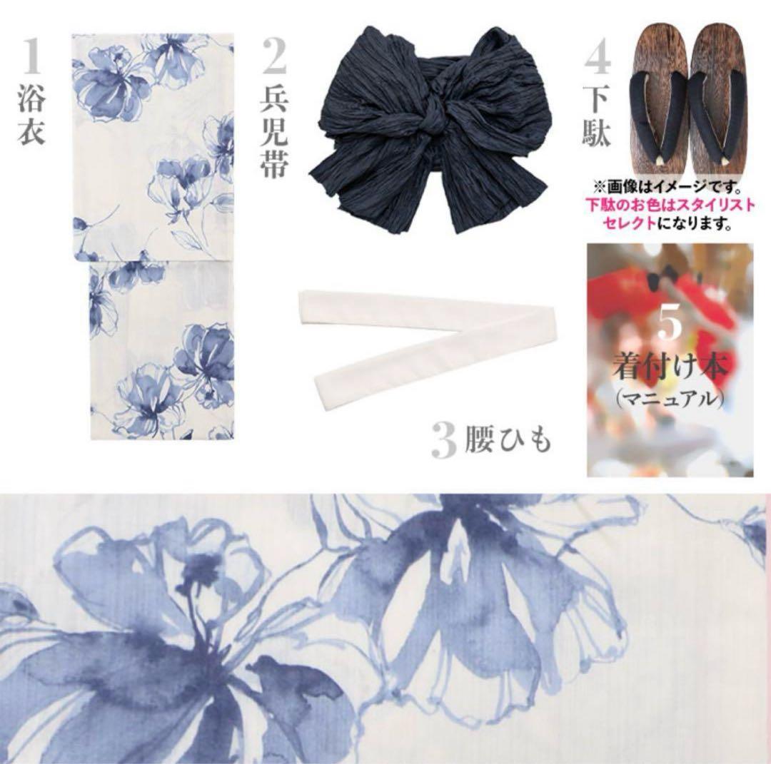 dita 浴衣　涼の音　5点セット
