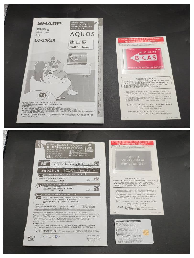 SHARP AQUOS 液晶テレビ LC-22K45 2018年製 アクオス