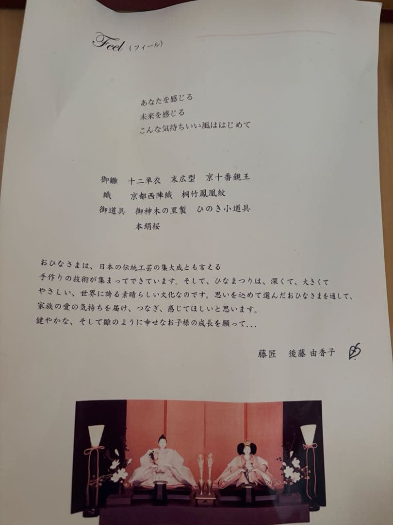 お雛様 オルゴール 節句用飾り布 ちゃんちゃんこ セット