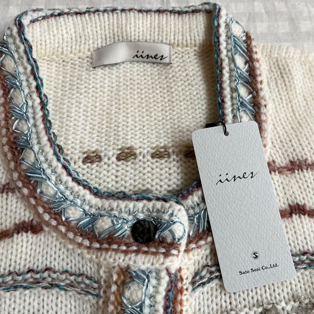 佐藤繊維iines ニットカーディガン 新品