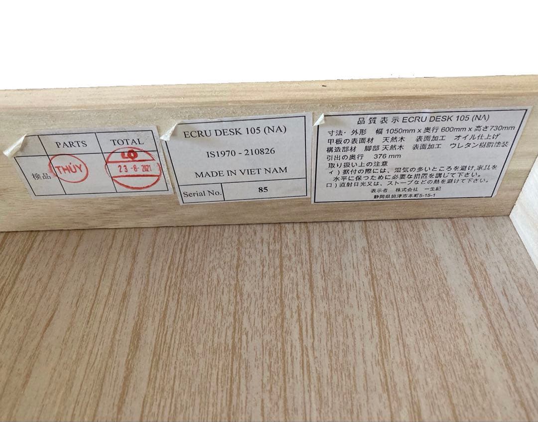 isseiki 一生記 学習デスク 北欧ナチュラル 木製