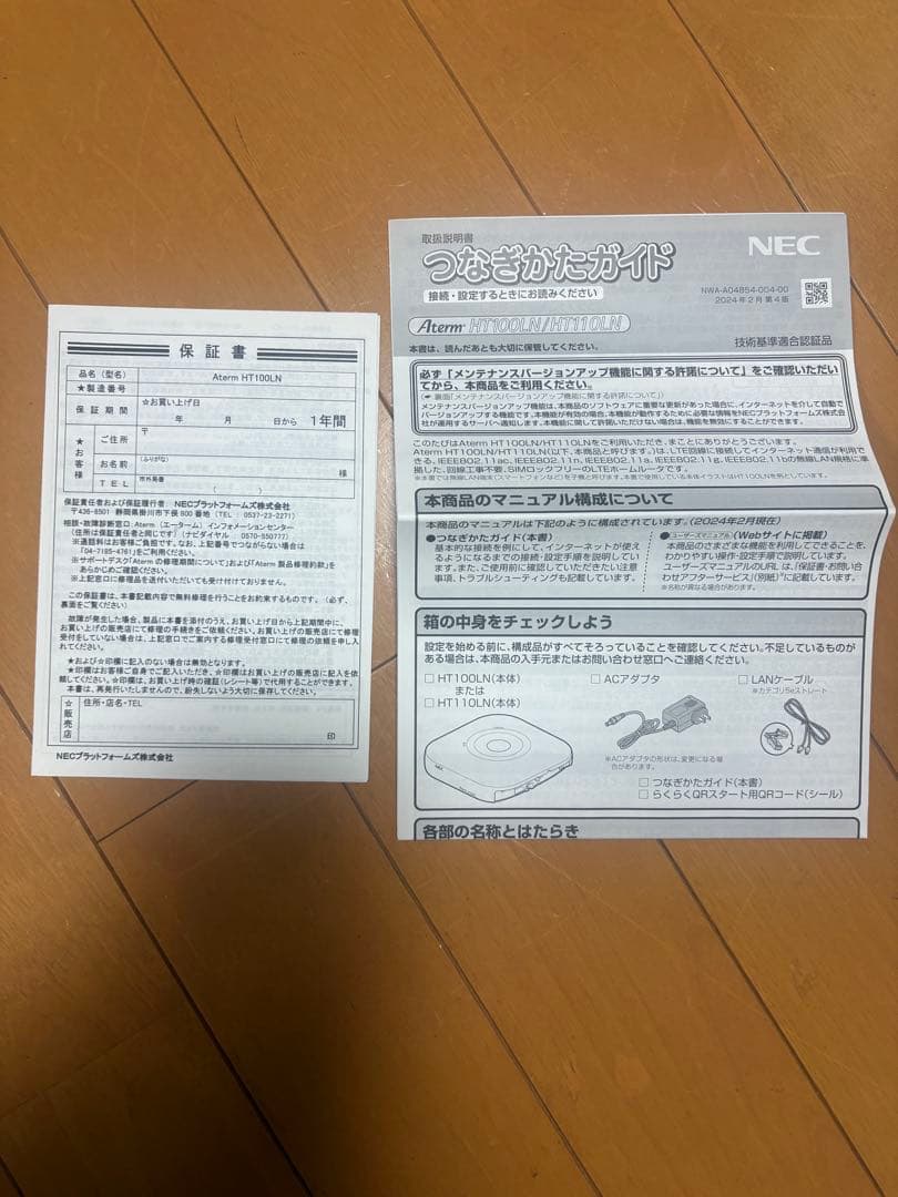 Aterm HT100LN-SW LTEホームルーター