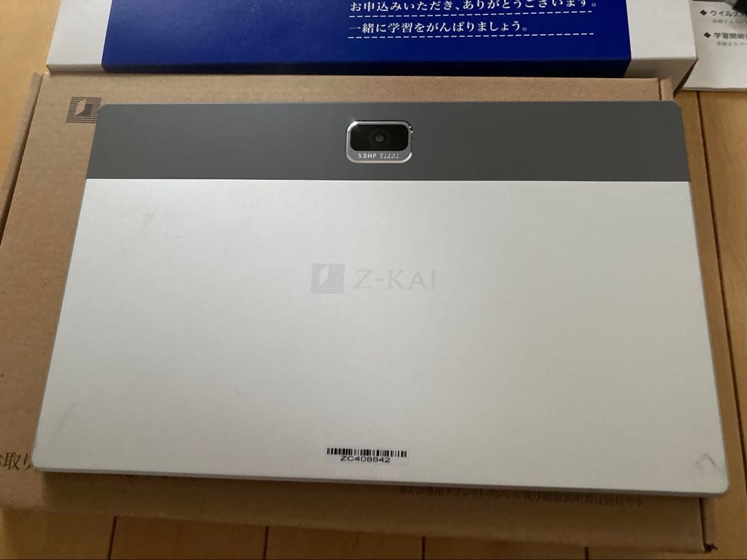 Z会　専用タブレット　第2世代　充電器➕タッチペン