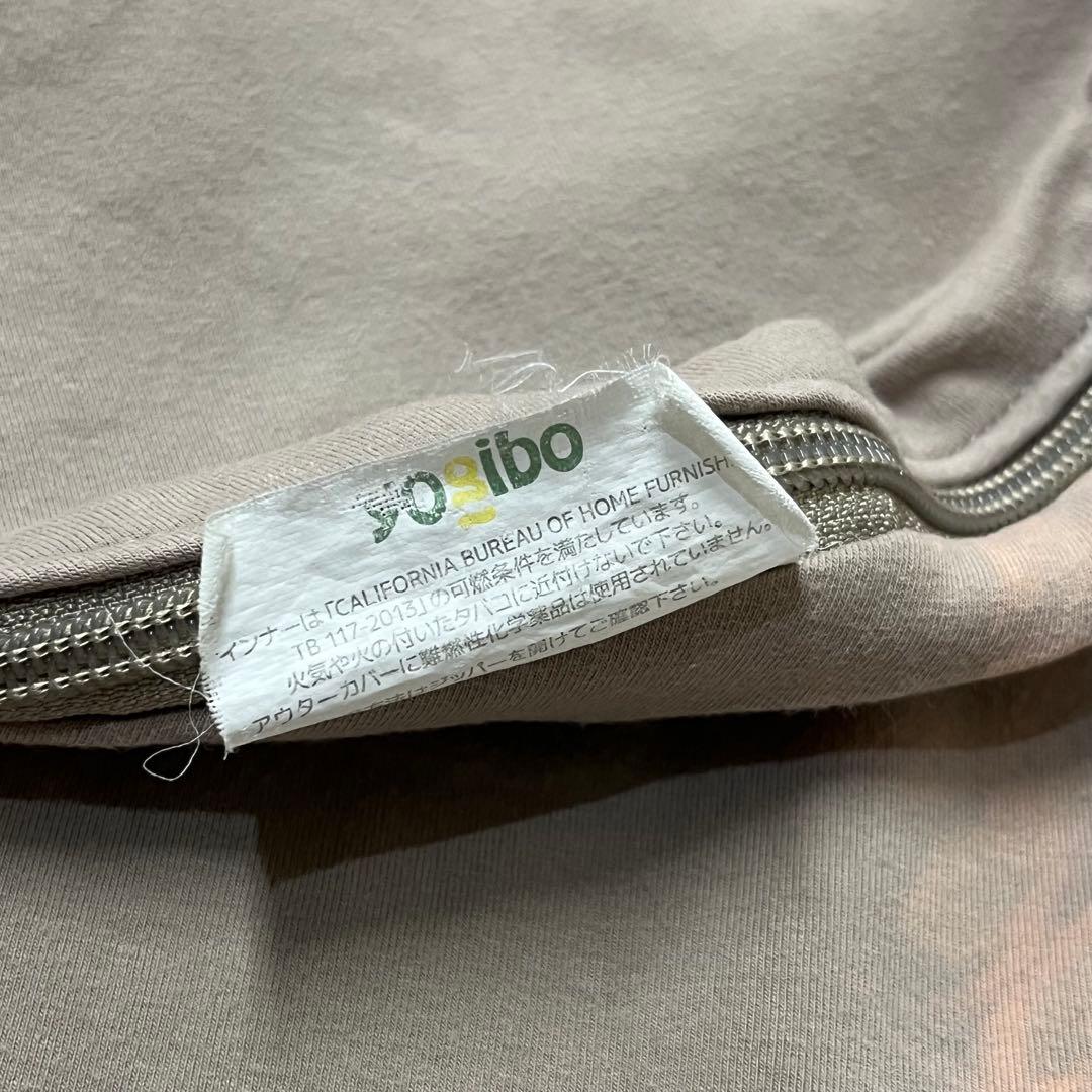 Yogibo　ヨギボー サポートクッション (カバーおまけ) U字型